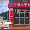 지평부동산공인중개사사무소 이미지
