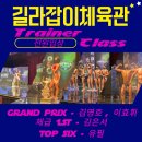 길라잡이 체육관 이미지