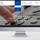 엔케이(NK)솔루션 이미지