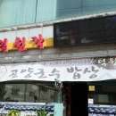 덕원각 이미지
