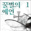 꿀벌세탁소 이미지