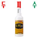 (주)다산생활화학