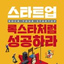 록스타
