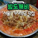 기사식당 이미지