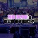 [오기자]게임은 어떻게 마케팅을 할까? - 게임 마케팅 겉핧기