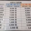 유림사우나