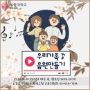세종대 미래교육원과 함께하는 < 랄랄라 벨칸토 성악교실> | [전문교육과정] 세종대학교 미래교육원x광진구청 리프레쉬 프로그램 하반기 과정 오픈