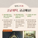 한선생직업전문학교