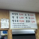 행복한짜장면집