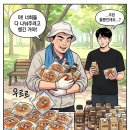 김밥회장님 - 수원시 팔달구 권광로 278 | 도면이 끝나고 단팥빵 냄새가 남긴것[ 조경기능사 후기 에필로그]회장님3편