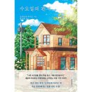 춘추사 쇼핑하우
