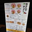 타로라멘 이미지