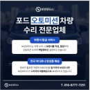 보성자동차부분정비 이미지