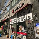 함무바 돼지 국밥 이미지