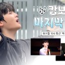 [IMERA] EP.268 Musical '9 to 6' Behind┃뮤지컬 '6시 퇴근' 막공 비하인드 이미지