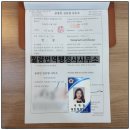 혜림행정사 이미지