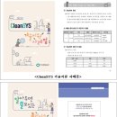 위드안전 이미지