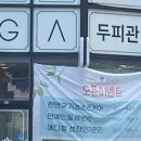 황송게이트볼장 이미지