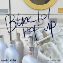 숲 세탁소 | 서울숲 팝업 취향 세탁소 blanc101 주말에 다녀온 후기!