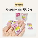 말랑비타