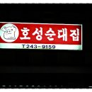 호성식품 이미지