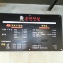 돈면전설