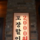 수웅누리@ | 당진족발맛집 기지시 족발 야시장에서 맛있는 한끼