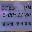 서영지영네중독곱창