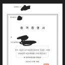 9급 교정직 합격수기 이미지