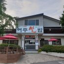 (주)두메촌