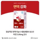 전북대학교인수공통전염병연구소 | 면역력높이는방법? 예스킨 안티비바플러스로 환절기비염 해결하기