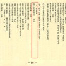 조말생 신도비 이미지