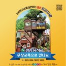 청강유치원 이미지