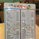 전설의우리만두 이미지