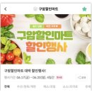 구암마트 이미지