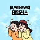 디에이치 에듀케이션