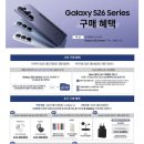 삼성디지털프라자 개봉점 | 갤럭시 S26 울트라 사전예약 체감가 149만원 (삼성디지털프라자 vs 온누리결제 정보)