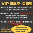 글쓰기의 대중화 시대의 의미 - 안목있는 독자되기와 문해력 | 및 상위권 공대 /인서울 주요 의대 등 합격 사례 공유 + 고교학점제, 현장형 글쓰기 수행평가 대비 전략