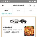 야한곱창 | 송파 문정 배달맛집 야채곱창 야한곱창 후기