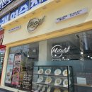 미태리구의역점 이미지