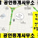 신항부동산중개 이미지