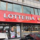 롯데리아 밀양하남점 이미지