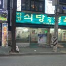 하정 | 인천 하정식당 용현동 삼겹살 맛집 후기