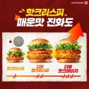 크레이지버거 - 파주시 동패동 | 크레이지버거