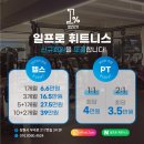 일프로 휘트니스 이미지