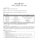 아너스웰가공인중개사사무소 네이버블로그
