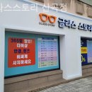 더 스토리 안경콘택트 이미지