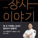 장사가스 이미지