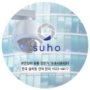 [수호시큐리티] 인천 나누리병원 하이크비젼 FHD cctv 설치및 납품
