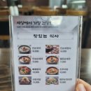 강창구찹쌀진순대노형점 이미지